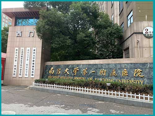 南昌大學(xué)第一附屬醫(yī)院呼叫對講系統(tǒng)